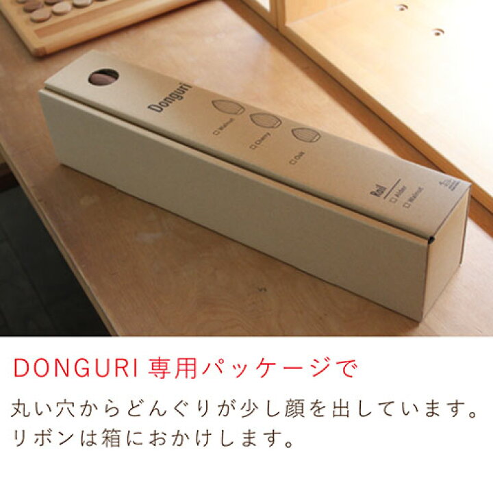 楽天市場】【グッドデザイン賞】 DONGURIセット・レール＋どんぐり大 