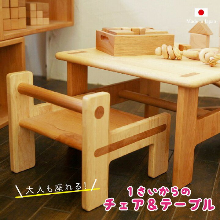楽天市場】飛鳥工房 ケロテーブルとケロチェアセット 日本製 こども  