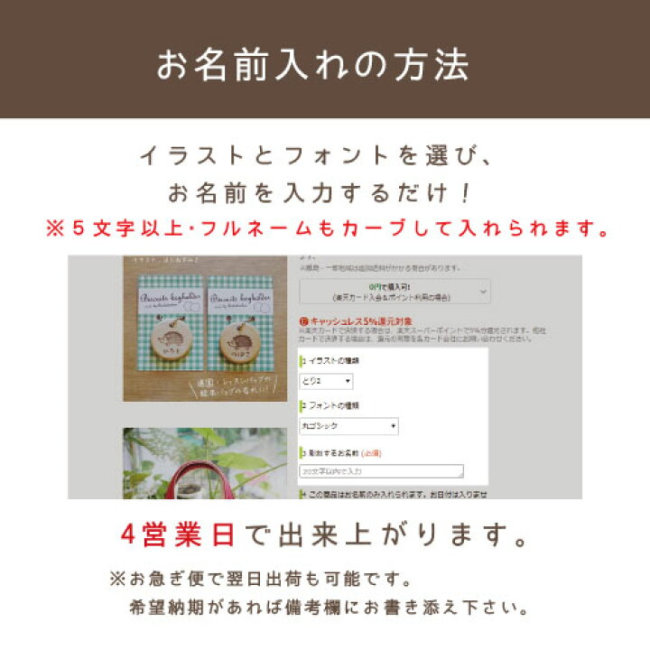 楽天市場 おしゃれ かわいい 名入れ込 ハニービスキー 出産祝い 名入れ 木 選べるイラスト15種 キーホルダー かわいい 名前札 名前入り プレゼント 子ども プチギフト 女の子 男の子 子供 記念品 1000円以下 おしゃれ 木製 送料無料 木のおもちゃ 飛鳥工房 木