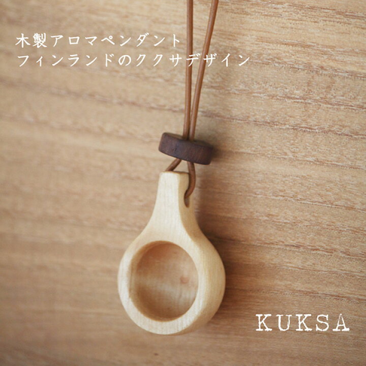 楽天市場 木製 アロマペンダント かわいい おしゃれ 癒し グッズ ギフト Aroma ディフーザー アロマ オイル ククサ ウッド ネックレス アクセサリー ギフト プレゼント 送料無料 誕生日 女性 母親 彼女 代 30代 40代 50代 60代 70代 オシャレ 贈り物 母の日 日本製 楽天市場 木製 アロマペンダント かわいい おしゃれ 癒し グッズ ギフト Aroma ディフーザー アロマ オイル ククサ ウッド ネックレス アクセサリー ギフト プレゼント 送料無料 誕生日 女性 母親 彼女 代 30代 40代 50代 60代 70代 オシャレ 贈り物 母の日 日本製