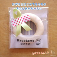 【今ならポイント10倍 】 歯固め はがため 出産祝い 木製 舐めても安心 木のおもちゃ 名入れ 日本製 出産…