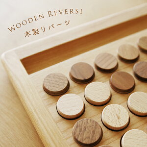 オセロ用品 オセロ 木の人気商品 通販 価格比較 価格 Com