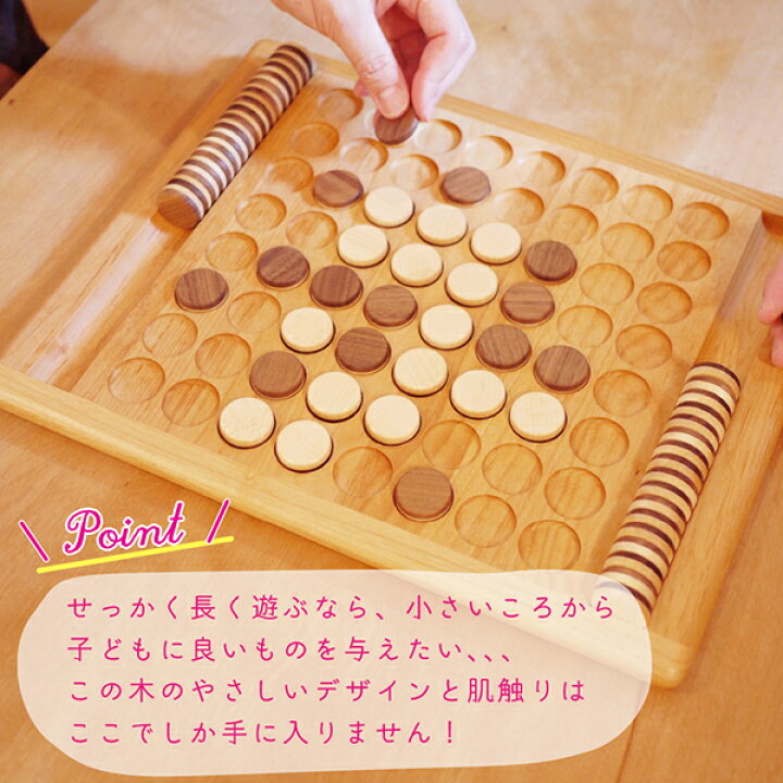 楽天市場】木製 リバーシ 予備コマ2個付 オセロゲーム 高級 【名入れ 