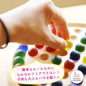 え?むずっ!でもハマる! ボードゲーム 【ソリティア】 名入れ ビー玉 小学生 誕生日プレゼント おしゃれ 日本製 脳トレ ボケ防止 誕生日 プレゼント 円盤 1万円 男の子 女の子 高級 インテリア