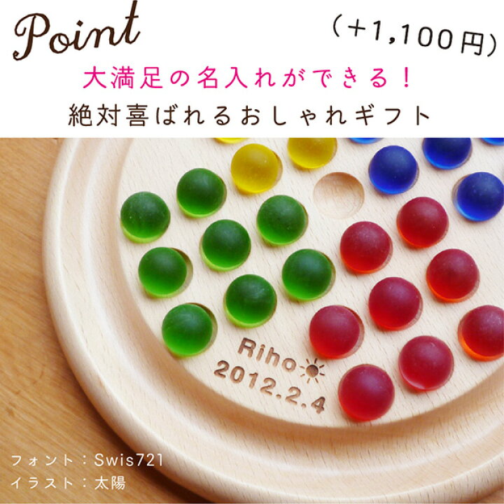 楽天市場 脳トレ ソリティア 名入れ可 誕生日プレゼント 小学生 知育玩具 ボード ゲーム おうち時間 シニア 日本製 木製 ビー玉 知育 玩具 一人用 子供 男の子 女の子 おしゃれ 人気 大人 高齢者 還暦祝 名前入り ギフト クリスマスプレゼント 木のおもちゃ 飛鳥工房