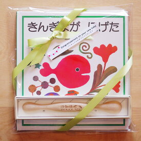 楽天市場 赤ちゃん 絵本 セット プレゼントの通販