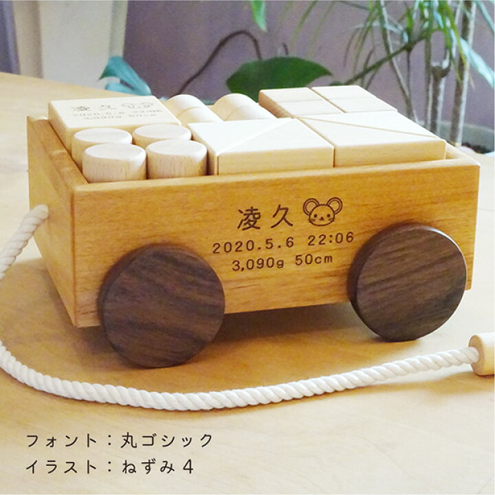 楽天市場 引き車のつみき24p 日本製 国産 つみき人気no 1 おすすめ 自然塗料 誕生日プレゼント 木のおもちゃ 積み木 出産祝い 名入れ 木 つみき かわいい おすすめ 木の積み木 いつから 知育 赤ちゃん 1歳 2歳 男の子 女の子 積木 木のおもちゃ飛鳥工房 木の