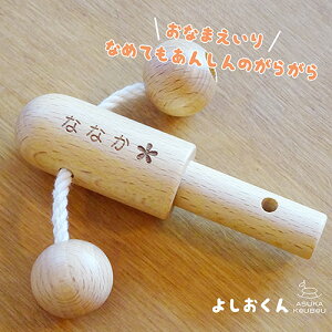 赤ちゃん ガラガラ 名前の人気商品 通販 価格比較 価格 Com