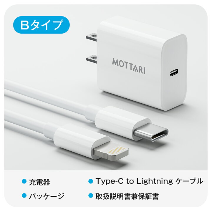 楽天市場】20W急速充電セット iphone 充電器 ケーブルセット 急速充電 
