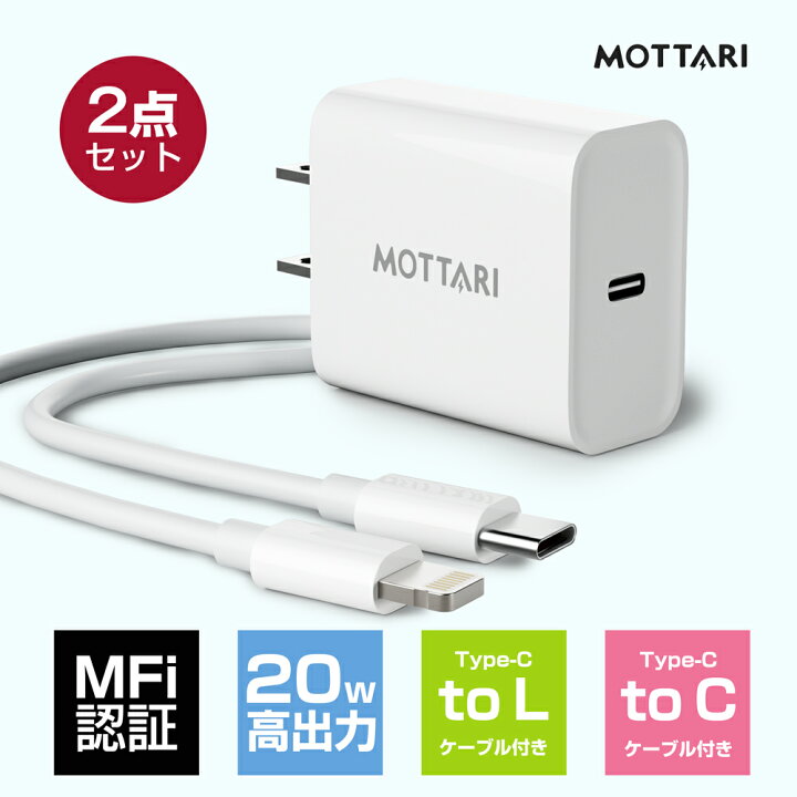 楽天市場】20W急速充電セット iphone 充電器 ケーブルセット 急速充電 