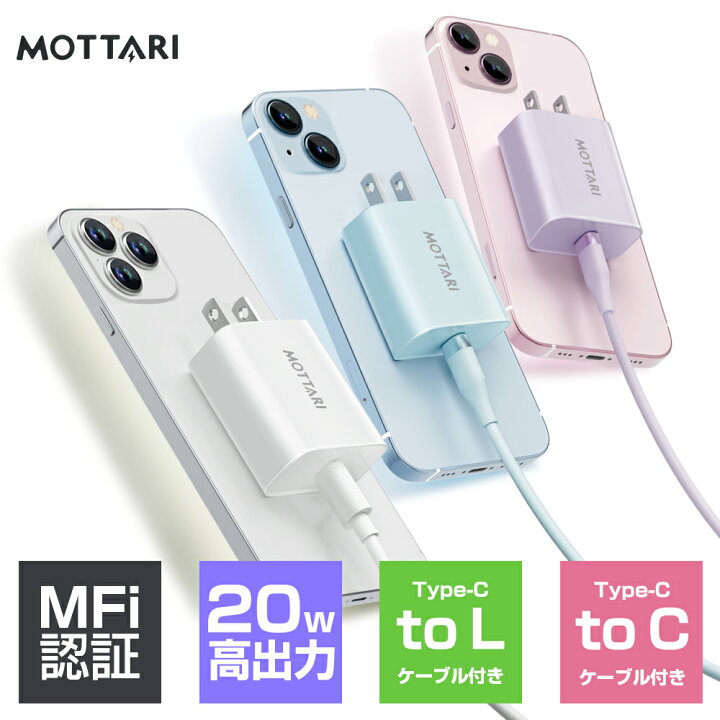 楽天市場】【POINT10倍】20W急速充電セット iphone 充電器 ケーブル 