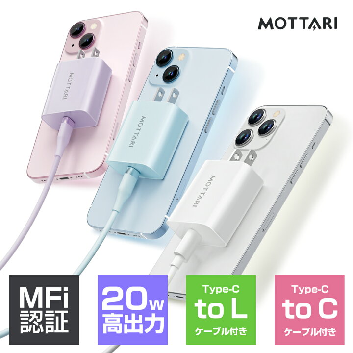 楽天市場】【POINT10倍】「楽天1位☆2点セット」「30分で60％まで充電 