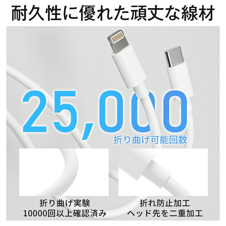 楽天市場】【POINT10倍】20W急速充電セット iphone 充電器 ケーブル 