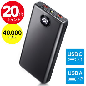 【クーポン+20P利用で2144円】「楽天1位」モバイルバッテリー 大容量 40000mAh 2.4A 急速充電 Type-C出入力 軽量 残量表示 スマホ充電器 タイプc対応 20000mAh より増量 携帯充電器 スマホ充電器 PSE認証済 防災グッズ Lightning iPhone/Android全機種対応