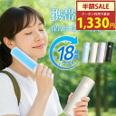 【クーポン利用で最安値1330円】楽天1位｢魔法瓶構造｣冷温スティック 氷嚢 氷のう アイスパック 真空断熱 18時間続く…