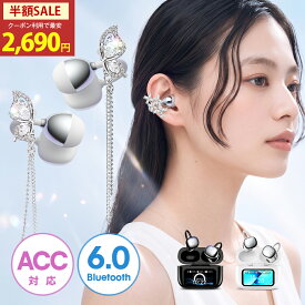 【クーポン利用で最安2690円】ワイヤレスイヤホン オープンイヤー イヤーカフ イヤホン 瞬時接続 Bluetooth6.0 高音質 ブルートゥースイヤホン 左右自動識別 残量表示 多機能 イヤホン 自動ペアリング LEDディスプレイ 最大240H待機 Type‐C充電 iPhone/Android適用