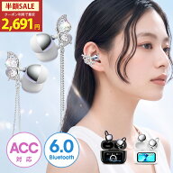 【クーポン利用で最安2691円】楽天1位！ワイヤレスイヤホン オープンイヤー イヤーカフ イヤホン 瞬時接…