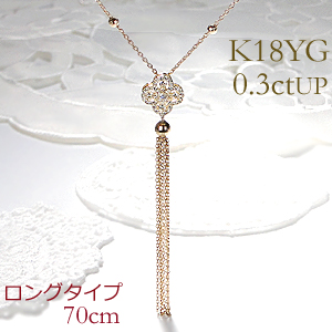 楽天市場】【送料無料】K18YG ダイヤモンド ロングネックレス【 0.3