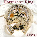 K18YG【0.36ctUP】馬蹄 ダイヤモンド リングゴールド 大ぶり ホースシュー 馬 18k 18金 ダイヤリング 指輪 ダイヤモン…