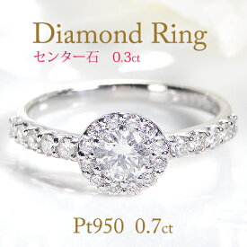 【送料無料】【0.7ct】Pt950 ダイヤモンド リング おすすめ 人気 上品 ダイヤリング ダイヤ ダイアモンドリング ダイアリング プラチナ 代引手数料無料 プレゼント 可愛いリング 指輪 母の日 誕生日 記念 diamond ring