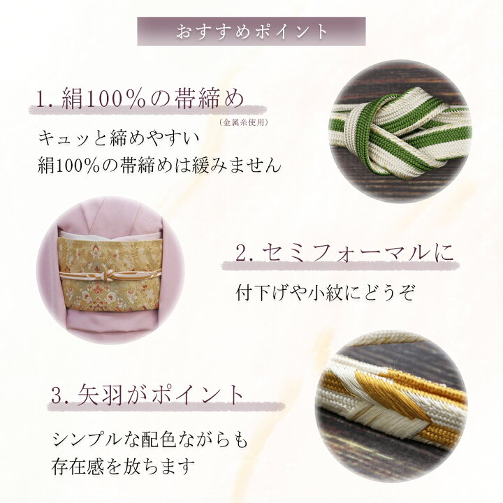 楽天市場】帯締め 龍工房 セミフォーマル用 あすかや [商品番号 
