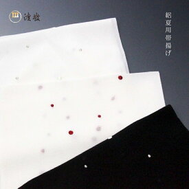 帯揚げ 渡敬謹製 絽 刺繍 あすかや [商品番号coa0024］