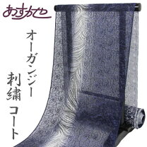 楽天市場】正絹 オーガンジーの通販