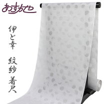 楽天市場】伊 と 幸 コートの通販