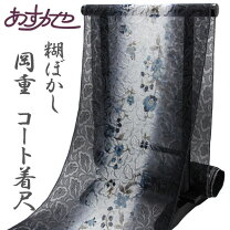楽天市場】オーガンジー 羽織（素材（生地・毛糸）シルク）の通販