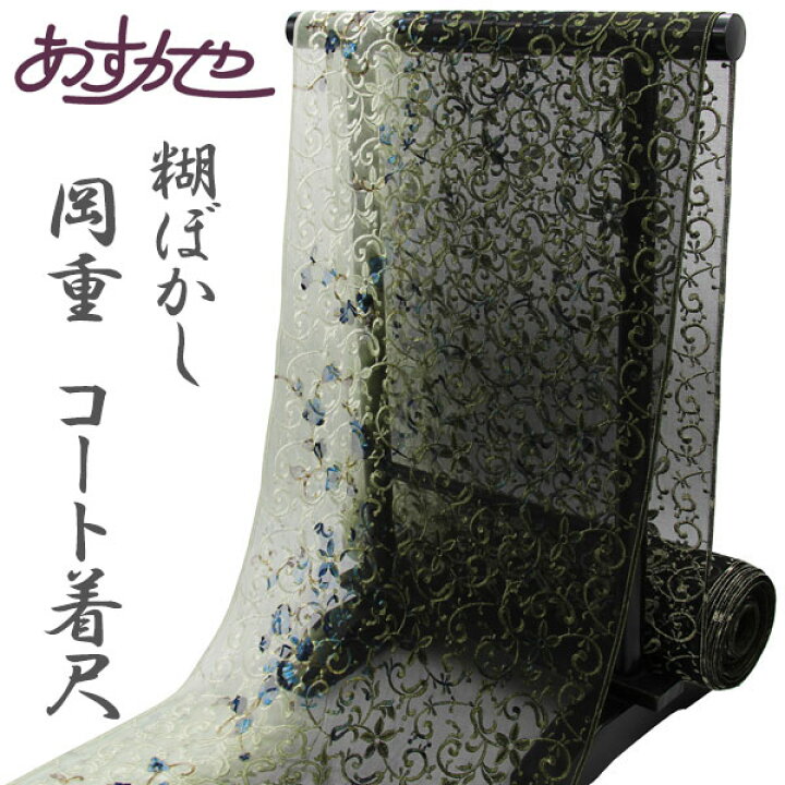 楽天市場】【ゆく年くる年25％offクーポン 26日18時〜】反物 