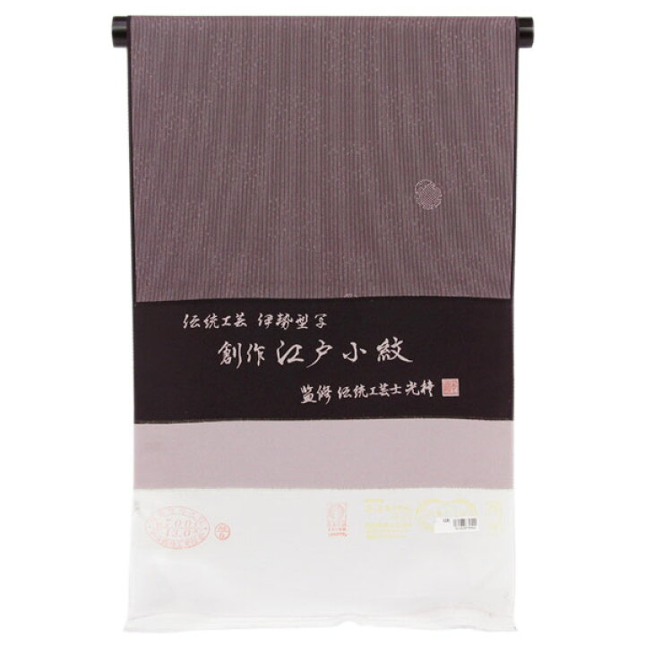 楽天市場】反物 伝統工芸 伊勢型写 創作江戸小紋 監修 伝統工芸士 光壙 