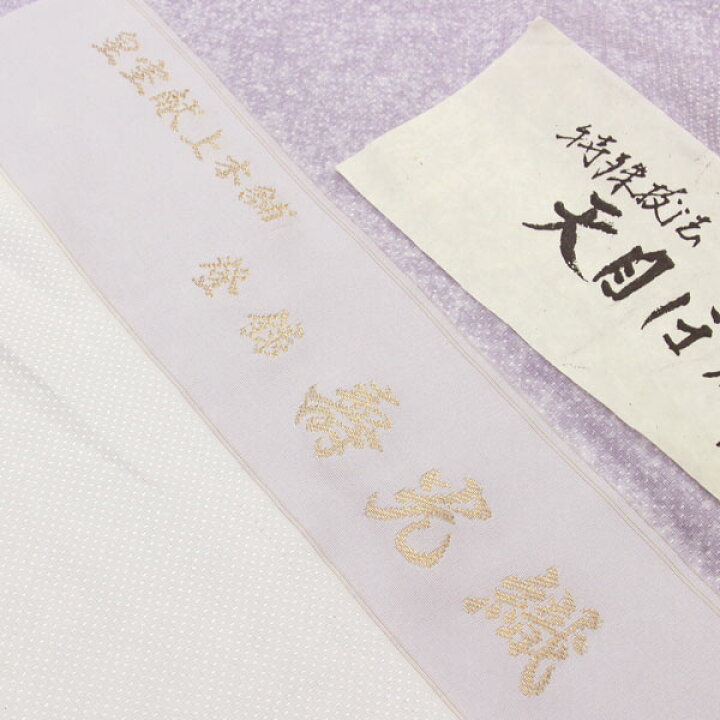 楽天市場】反物 皇室献上工場謹製 登録 壽光織 小紋 特殊技法 天目 