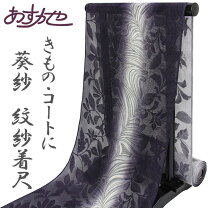 楽天市場】紋 紗 コートの通販
