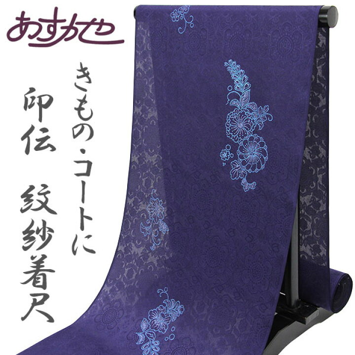 楽天市場】【正絹夏キモノ&夏帯大バーゲン 9月11日まで】40％OFF 