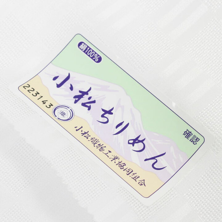 楽天市場】反物 単衣 紋紗 小松ちりめん 白地 CuticuleWhite 変わり 