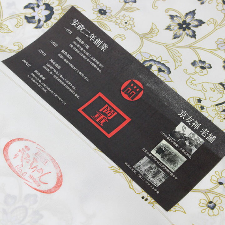 楽天市場】反物 岡重謹製 京友禅 坪金印 春江ちりめん地 象更紗 あすか 