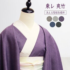 反物 東レ 爽竹 洗える 竪絽 長襦袢 袖無双用 巾広 あすかや[商品番号nj2322]