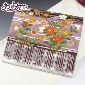 着物 帯 ※訳あり※ 西陣 老舗帯匠謹製 錦織 九寸名古屋帯 あすかや [商品番号9nobi1598]