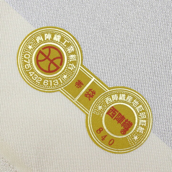 楽天市場】【お仕立て付き】着物 帯 振袖用も 白綾苑大庭 京 西陣 袋帯 