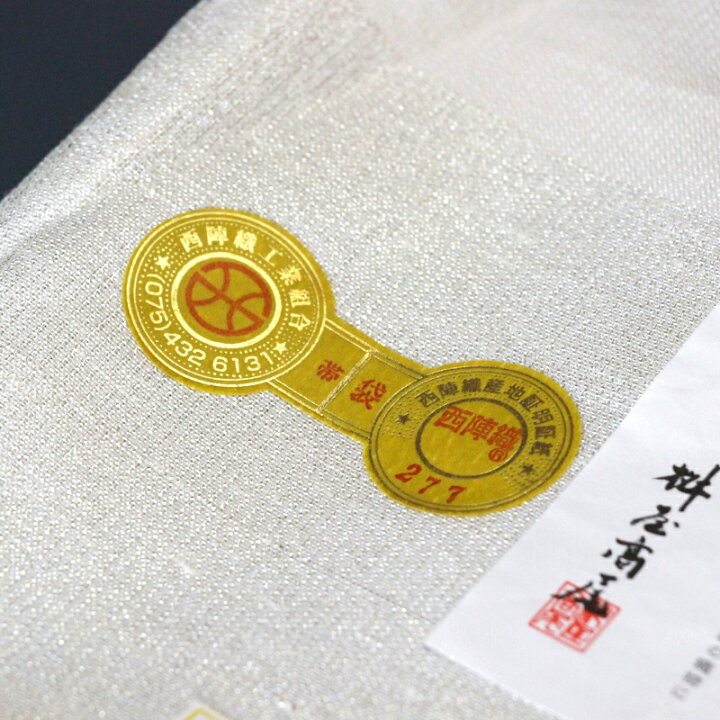 楽天市場】西陣 桝屋高尾謹製 手織皇室ご用達帯「棯金綴錦袋帯」 段霞 