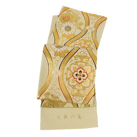 着物 帯 振袖用 西陣 大光謹製 袋帯 古典の美 あすかや [商品番号fo2155]