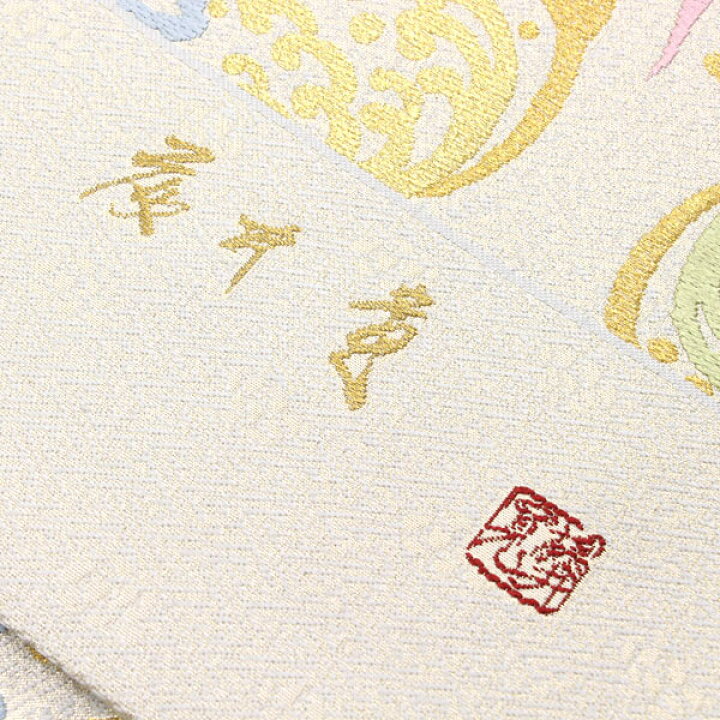 楽天市場】【お仕立て付き】着物 帯 西陣織 志美津株式会社謹製 藤井寛 