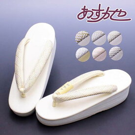 【楽天スーパーセール★ポイント5倍★12/4 20:00〜12/11 01:59 】草履 レディース 菱屋 五嶋紐鼻緒 カレンブロッソ セミフォーマル 雨晴兼用 Calen blosso 日本製 あすかや [商品番号zo3439]