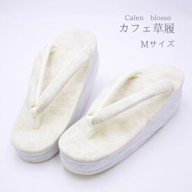 【楽天スーパーセール★ポイント5倍★12/4 20:00〜12/11 01:59 】草履 レディース 菱屋 カレンブロッソ お洒落 雨晴兼用 Calen blosso Mサイズ 日本製 あすかや [商品番号zo3432]