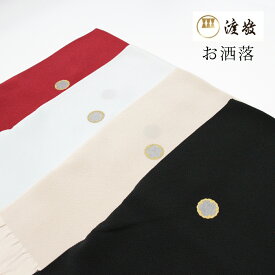 帯揚げ　渡敬謹製　縮緬雪輪金銀箔　お洒落用に　［商品番号coa0019］【あすかや】