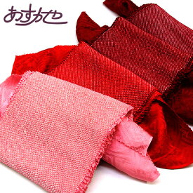 帯揚げ 振袖用 四ツ巻絞り 総絞り 無地 あすかや [商品番号coa4542]