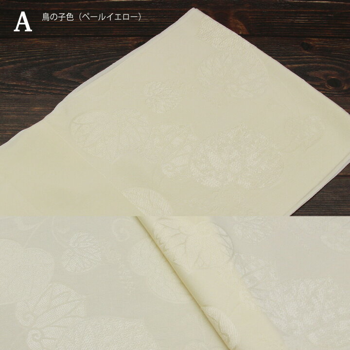 楽天市場】帯揚げ 渡敬謹製 日本製 丹後ちりめん 唐織葵唐草大無地 