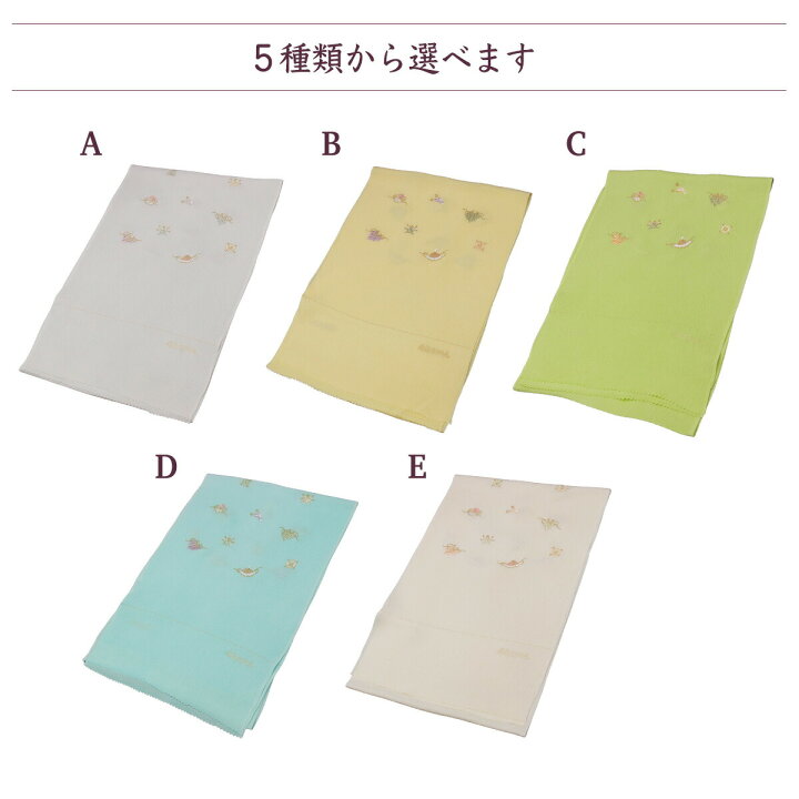 楽天市場】帯揚げ 渡敬謹製 日本製 丹後ちりめん 縮緬刺繍宝尽くし 