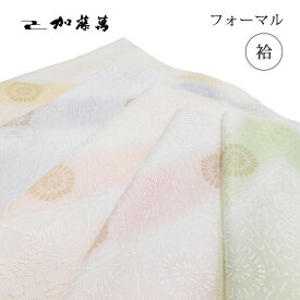 帯揚げ 加藤萬 絹100% フォーマル 袷 あすかや［商品番号coa4645］
