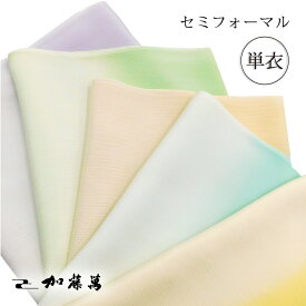 帯揚げ 絹100% セミフォーマル 単衣 あすかや［商品番号coa4646］